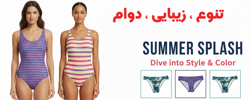 رولهای ضد تعریق فا